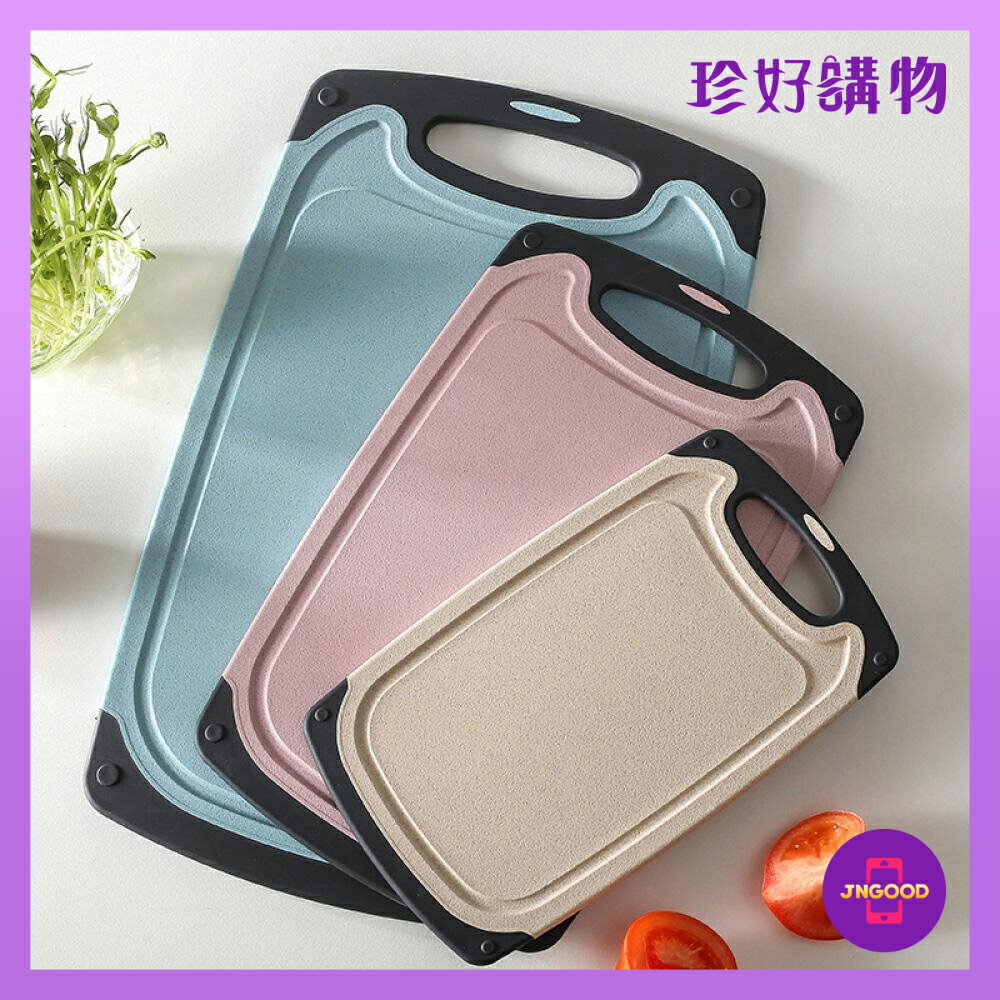 居家生活廚房用品推薦質感生活【珍好購物】小麥秸桿防滑切菜砧板 2款可選 中款 大款 顏色隨機 中款31.8x19.8cm 大款39.8x24cm 砧板 切菜板。就在JS LIFE 珍昕生活網居家生活廚房用品推薦