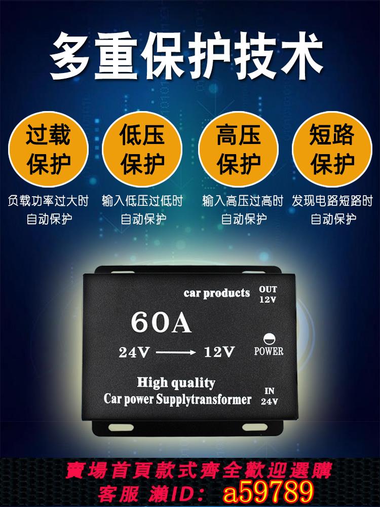 【臺灣公司 可打統編】汽車降壓器24V轉12V轉換器大功率貨車影像改裝導航車載變壓器電源