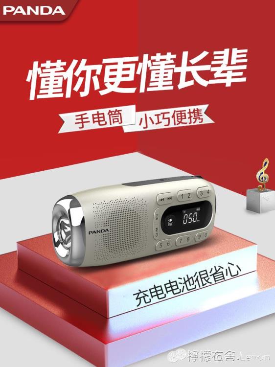 收音機 收音機老人專用多功能便攜式手電筒照明充電新款小型迷你S10戲曲隨身插卡音箱 幸福驛站