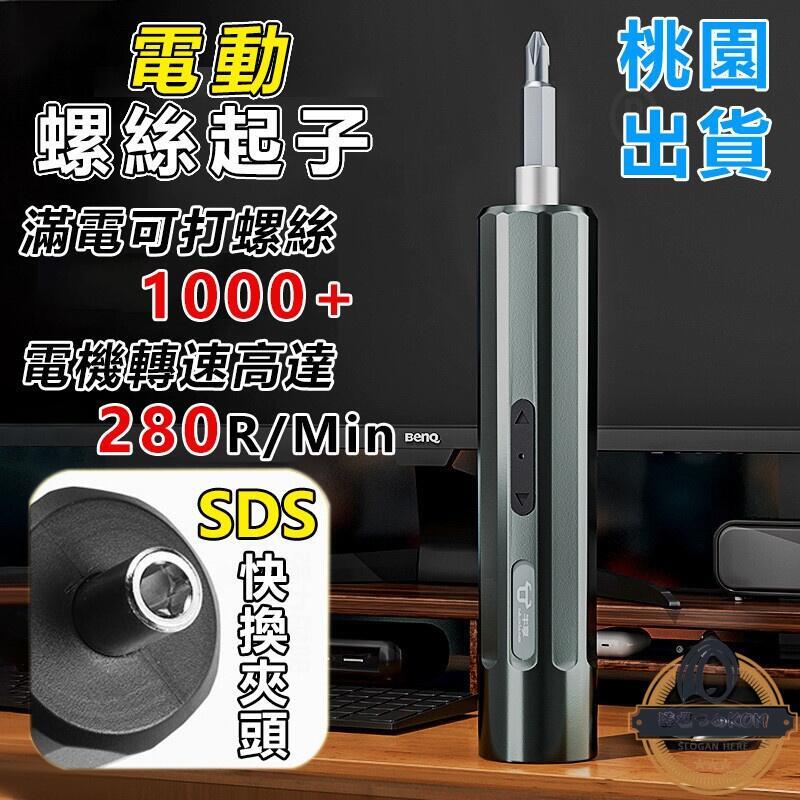 【升級大扭力】多功能電動螺絲起子 電動螺絲起子 電動起子機 小型家用螺絲刀 多功電鑽 便攜式螺絲刀 螺絲刀套裝組