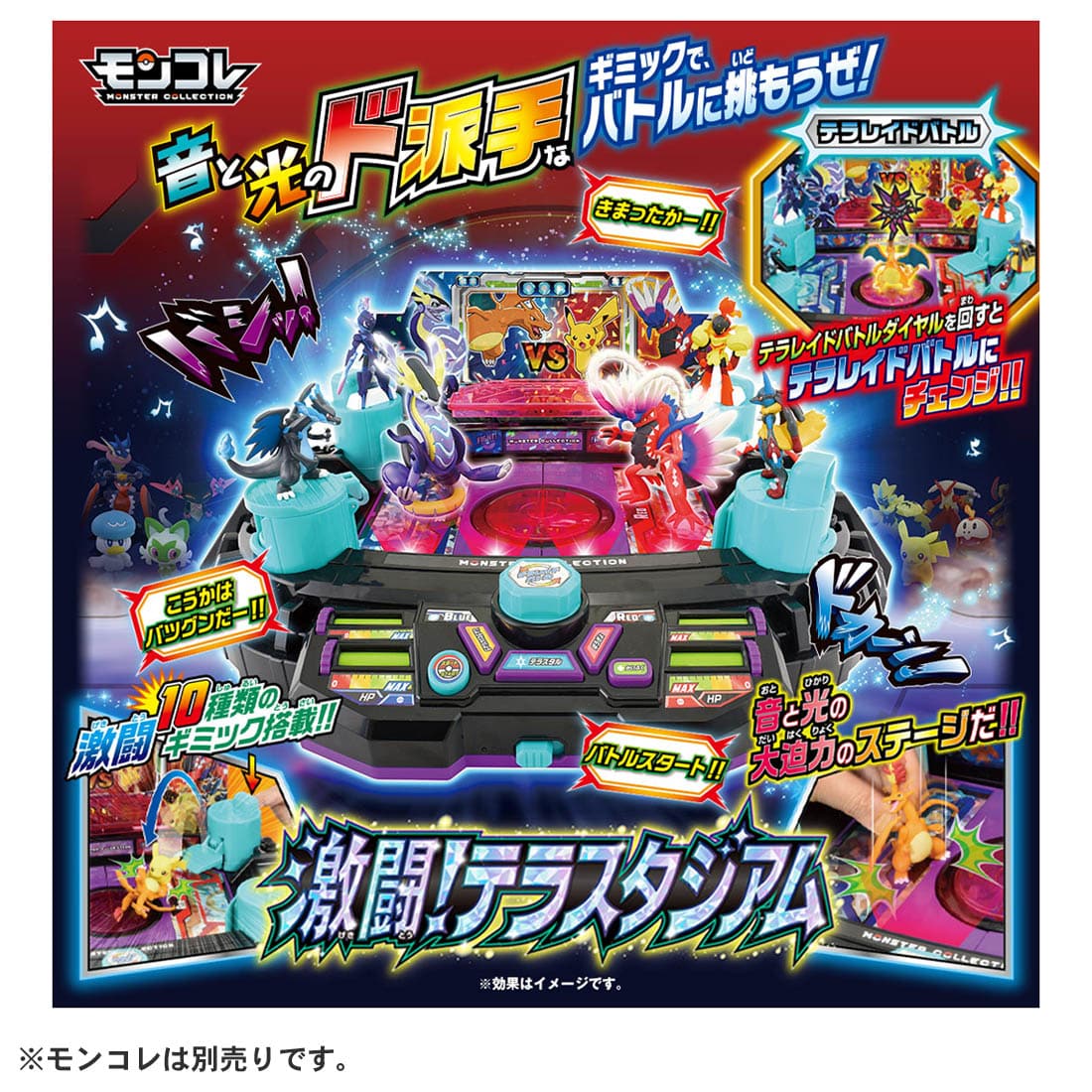 《TAKARA TOMY》 寶可夢 太晶有聲戰鬥場 東喬精品百貨 0