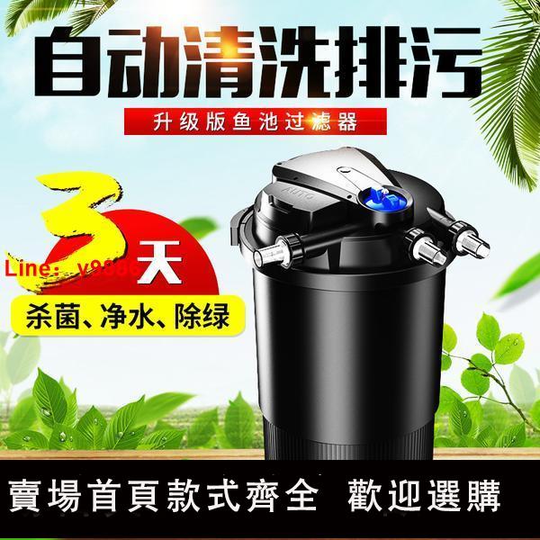 【台灣公司 超低價】森森魚池過濾器大型魚缸外置桶過濾系統戶外錦鯉池塘循環凈化系統