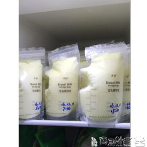 母奶袋 子初儲奶袋母乳保鮮袋母乳儲存奶袋250ml存奶袋乳汁儲存袋120片 寶貝計畫