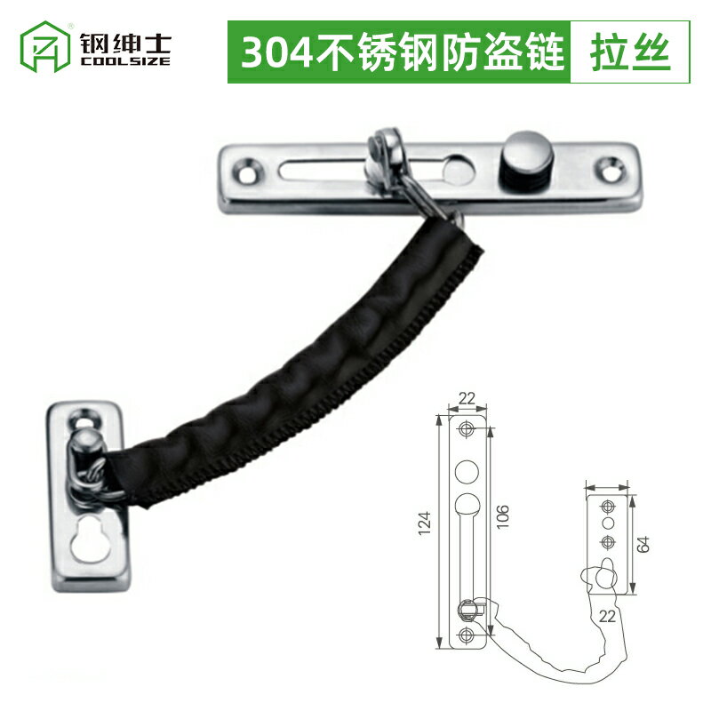 防盜門鏈 防盜鏈 反鎖鏈 防盜門扣 防盜扣酒店家用防盜門安全鏈加厚不鏽鋼防盜鏈門鏈門扣門內反鎖扣【MJ23171】 6
