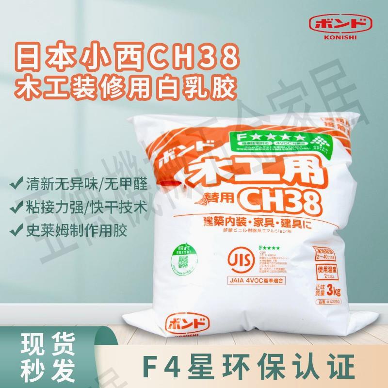 小西F4星木工膠環保小西科昵西CH38木工用裝修家具白乳膠水 3KG裝【亞德機械五金家居】