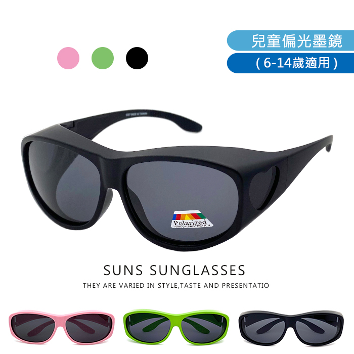 【SUNS】MIT台灣製-兒童圓框偏光墨鏡 Polarized鏡片 偏光眼鏡 防眩光 抗UV400 (可當套鏡)