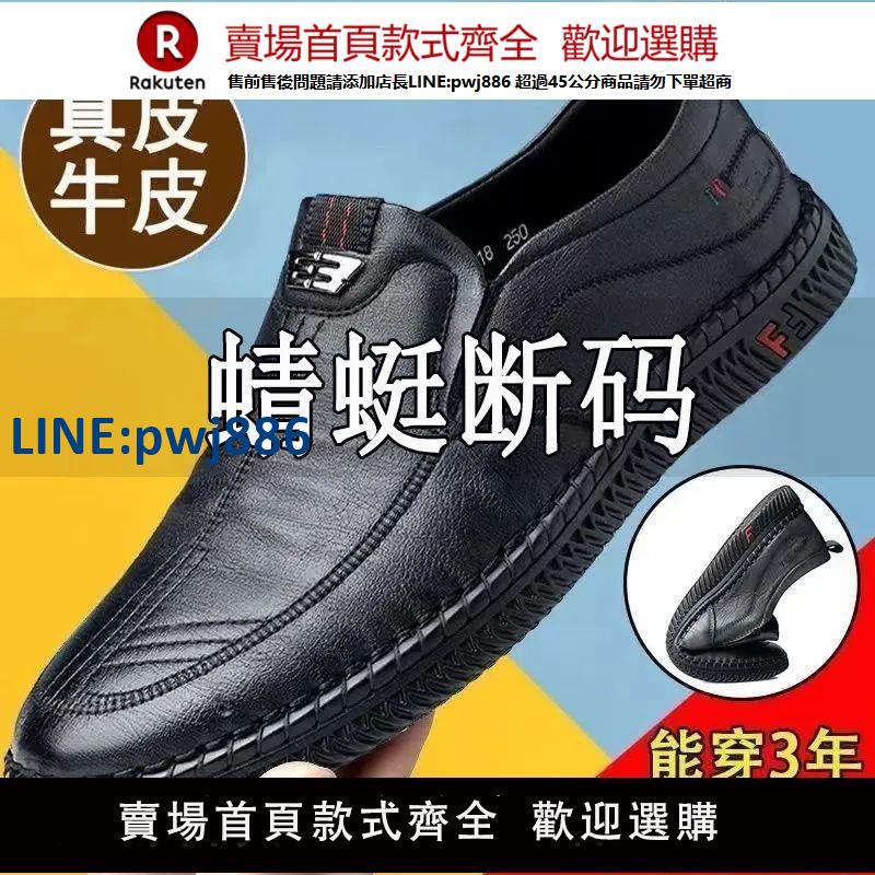 【臺灣公司 品質保固】【100%真皮】夏季男士皮鞋透氣運動ins軟底一腳蹬潮流百搭男鞋【注意！下單滿299出貨】