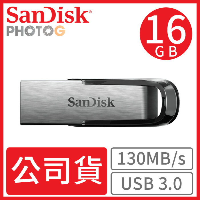 【公司貨】SanDisk 16GB Ultra Flair USB 3.0 CZ73 隨身碟 130MB/sSDCZ73