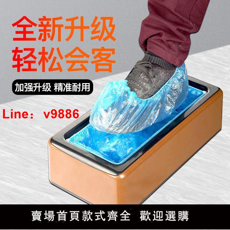 【臺灣公司 超低價】濤葉鞋套機全自動新款智慧鞋膜機套鞋機套鞋器踩腳盒腳套家用辦公