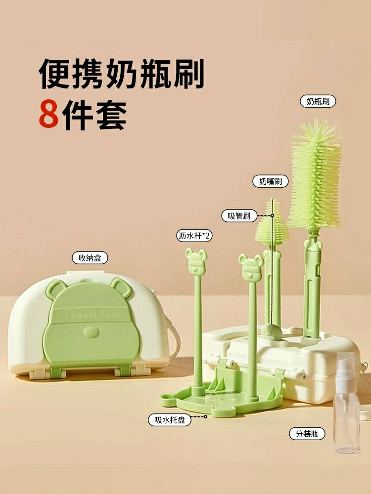矽膠便攜奶瓶刷寶寶嬰兒專用清洗刷瀝水桿收納盒套裝旅行清潔刷子【雲木雜貨】
