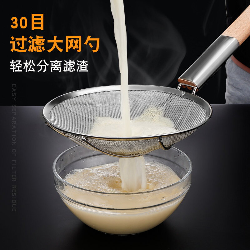 不銹鋼濾網篩超細家用豆漿隔渣過濾網廚房細網漏勺炸鍋大撈勺笊籬