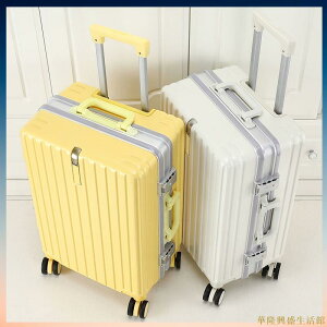 鋁框行李箱女學生韓版24吋拉桿箱旅行箱大容量26吋密碼箱登機箱