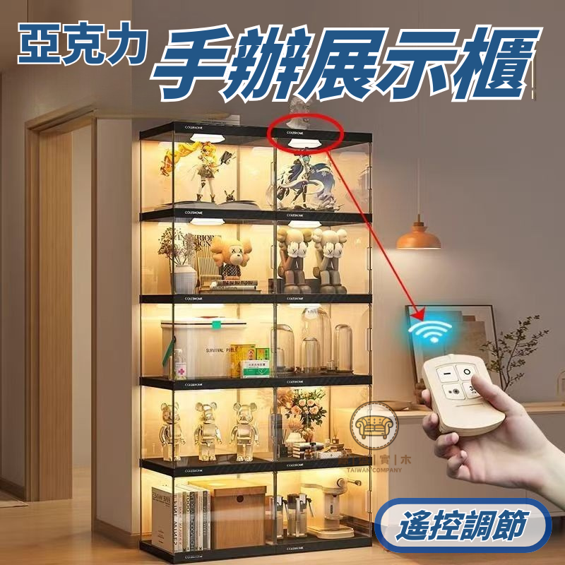 【限時特價】多層透明手辦展示櫃 防塵亞克力收納盒 模型玩具陳列櫃書櫃 展示櫃 帶門防塵書架 儲物格子櫃 透明手辦置物模型落地陳列櫃免運 工廠直銷 開立發票j227