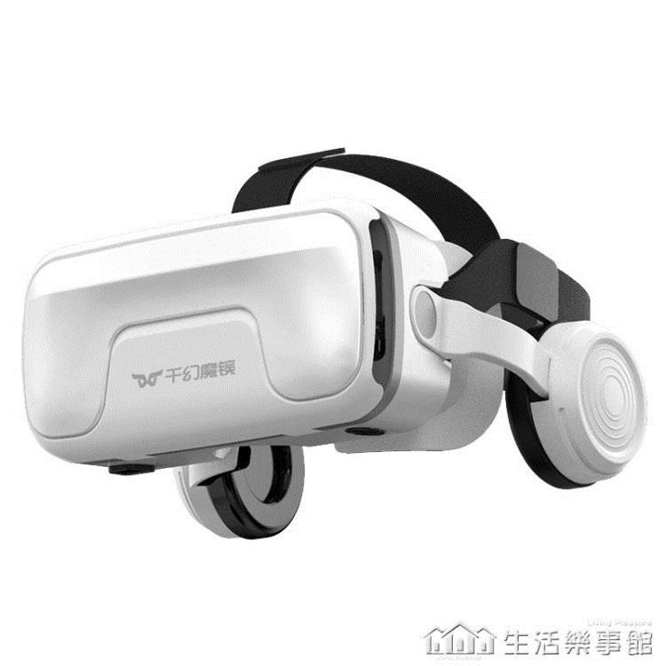免運 新款千幻魔鏡13代VR眼鏡手機專用3D體感游戲AR虛擬現實VR一體機
