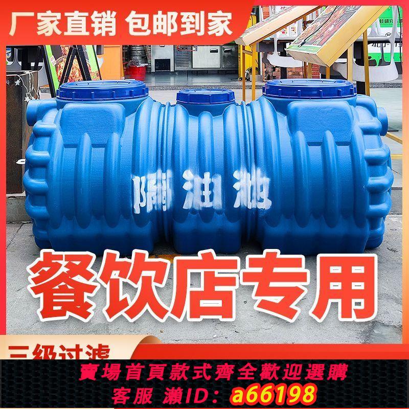 【臺灣公司 可開發票】三級隔油池餐飲廚房地埋式PE塑膠成品商用化油池油水分離器桶