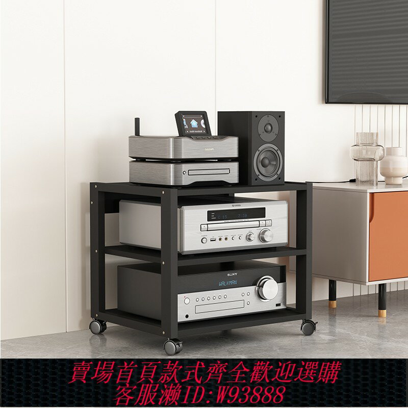 {臺灣公司貨 可打統編}鑫惠聲 功放機架膽機支架子移動音響調音臺家庭影院收納架CD機櫃