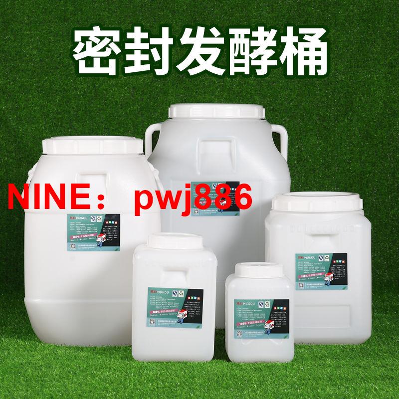 [臺灣公司貨 可開發票]發酵桶食品級塑料桶水桶酵素桶釀酒桶立式水桶特厚桶子手提蜂蜜桶