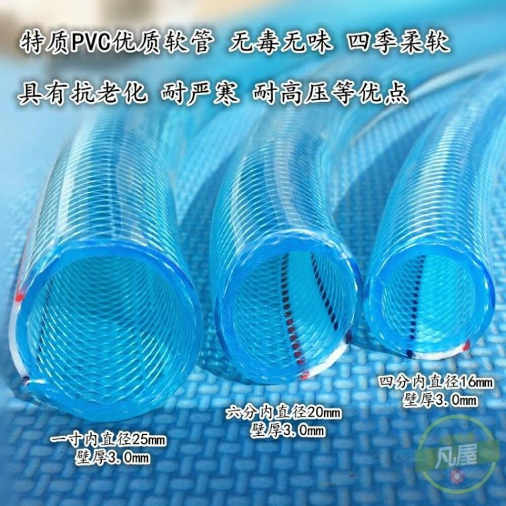水管 家用自來水管pvc塑料軟管牛筋管蛇皮管網紋管4分6分1寸防凍澆水管-快速出貨