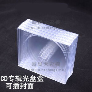 CD盒音樂專輯光盤盒裝光盤盒透明盒正方形DVD可插封面收納盒單雙片裝【時尚大衣櫥】