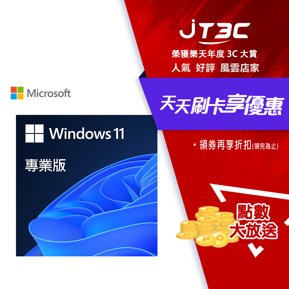 【最高3000點回饋+299免運】Windows 11 PRO 專業版 64 bit 位元中文隨機版★(7-11滿299免運)