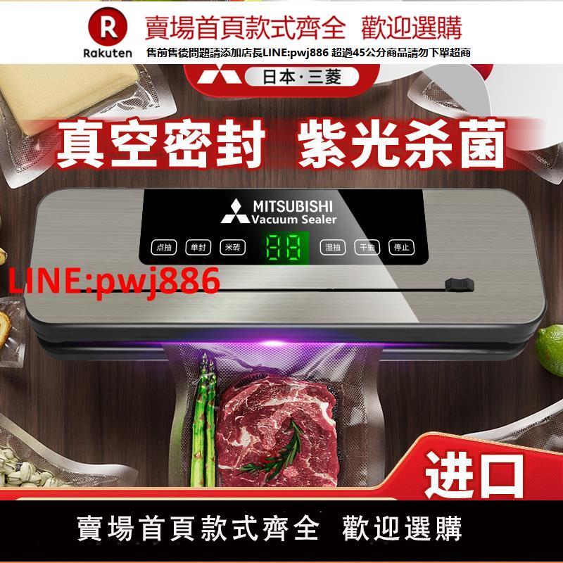 【臺灣公司 優質服務】三菱全自動食品抽真空封口機商用小型幹濕兩用家用塑密封包裝保鮮