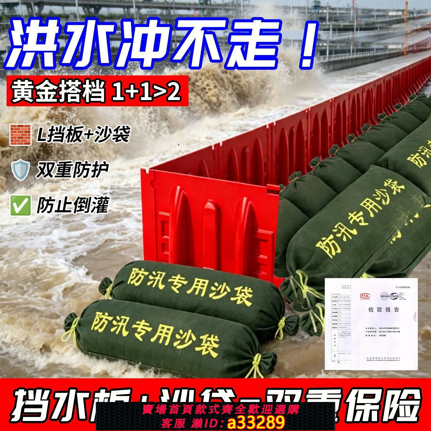 【可打統編 公司貨】ABS防汛擋板擋水板高強度L型車庫防淹防洪可移動拼接加厚擋水板