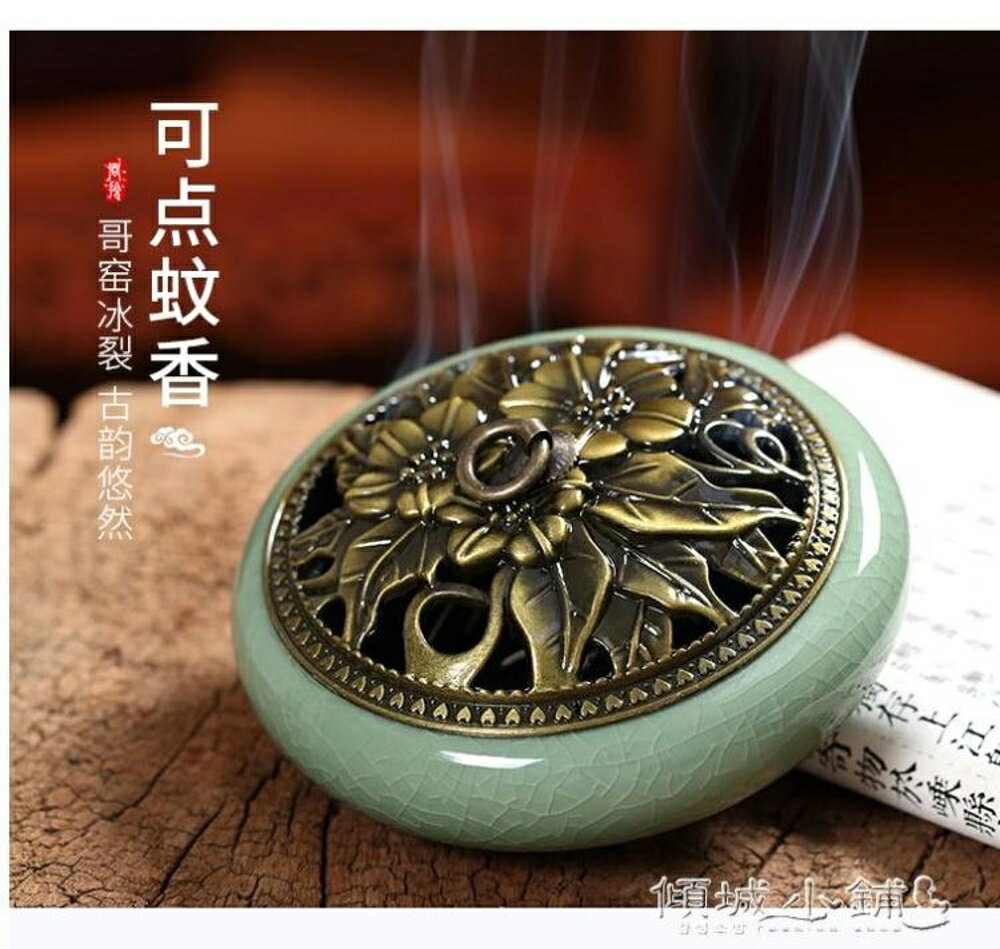 電子薰香爐 蚊香爐陶瓷室內蚊香盤託檀香家用日式蚊香盒支架青瓷特大號盤香爐 全館免運