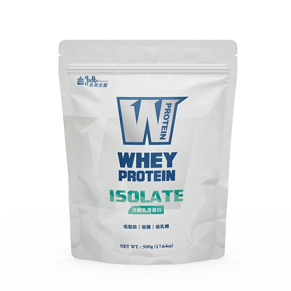 【義美生醫】W PROTEIN分離乳清蛋白 (500g/包)