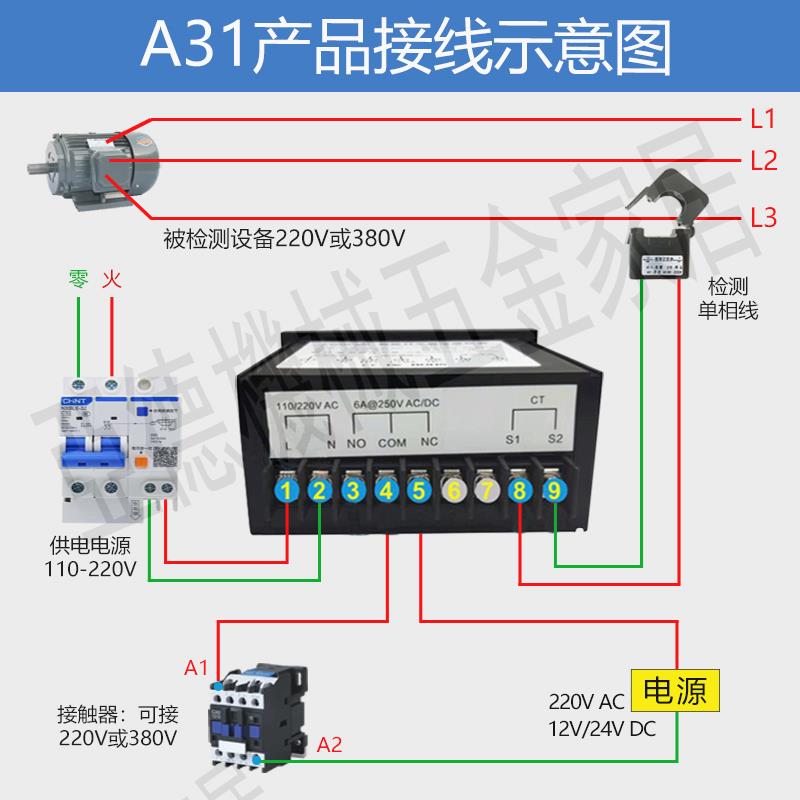 智能數顯單相電流表帶繼電器輸出過載欠流報警器上下限電流控制器【亞德機械五金家居】 1