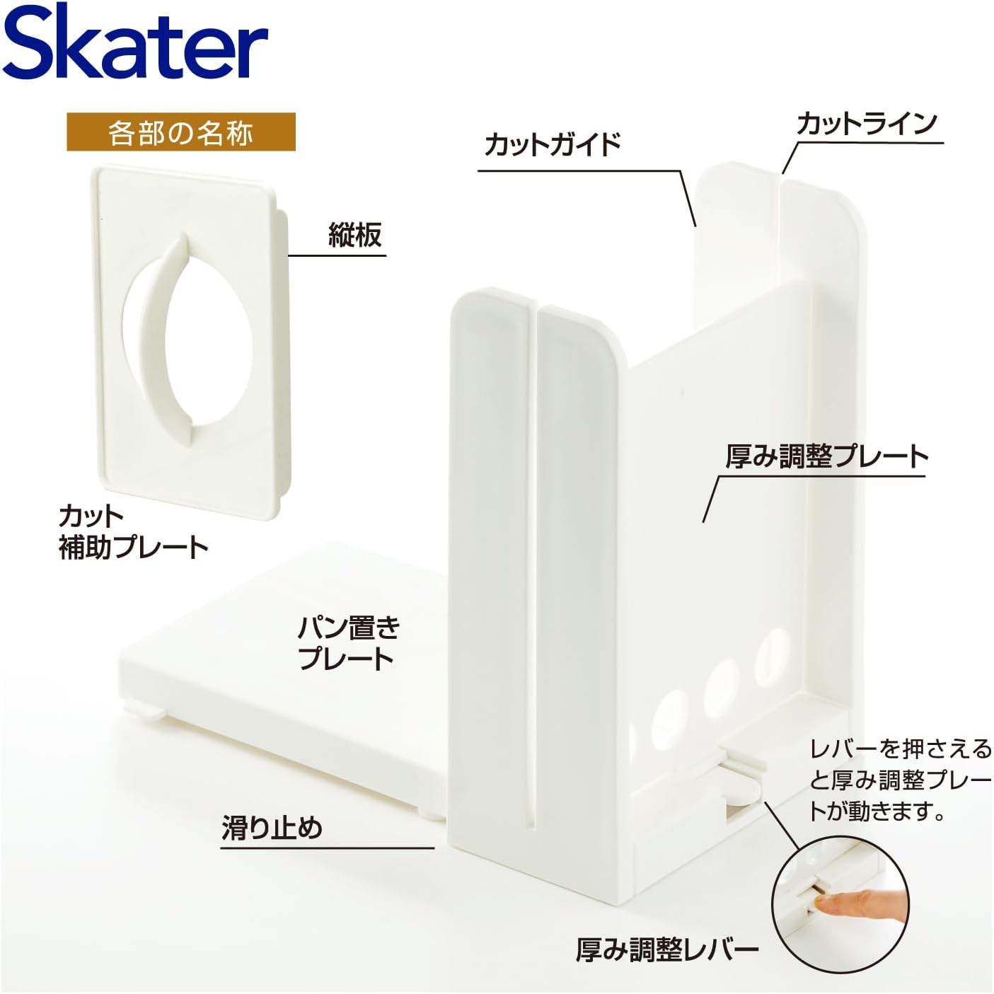 asdfkitty*日本製 skater吐司切片器-寬L號-附固定板 磅蛋糕切割器 山型吐司 包餡吐司 造型吐司都可切 4