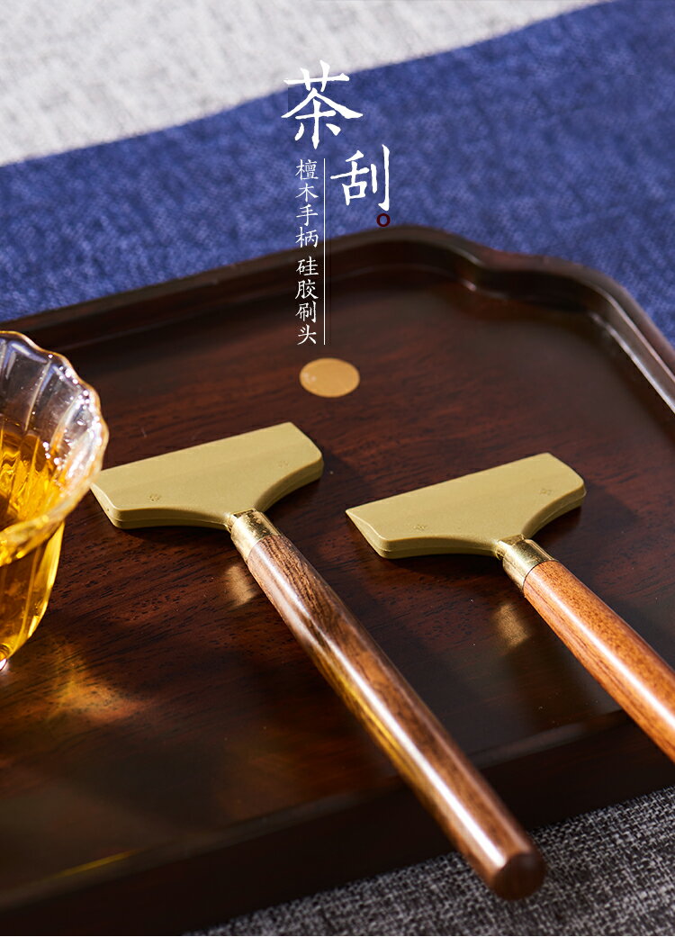 茶盤刮水器黑檀木手柄茶刮 積水清理刮片橡膠 茶具配件零配茶掃 7