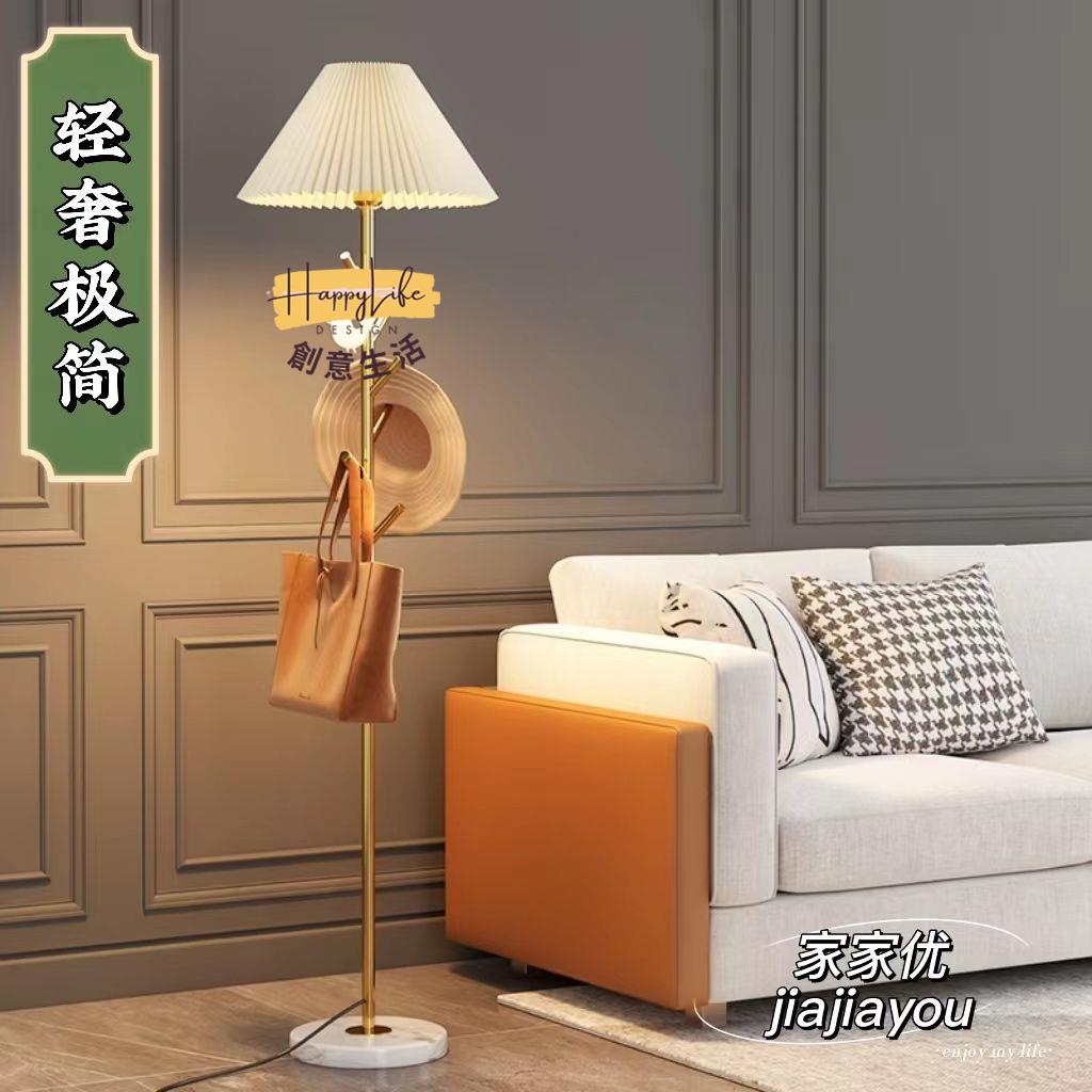 廠家直銷 免運 立燈 落地燈 110v落地燈 落地衣帽架一體立式燈輕奢百褶客廳沙發旁臥室簡約家用創意掛衣架全館折扣 可開發票