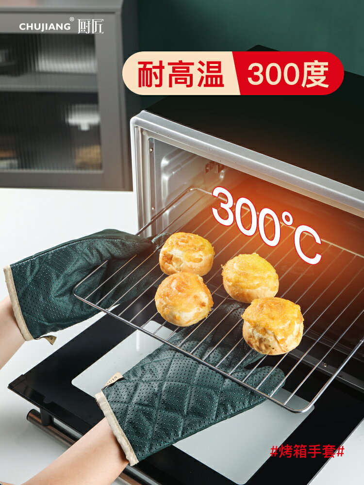 廚房隔熱防燙手套耐高溫烤箱蒸箱微波爐家用加厚烘培手套耐熱防滑