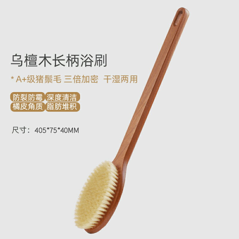沐浴刷 搓澡神器 洗澡刷 長柄洗澡刷豬鬃沐浴刷軟毛搓泥搓背刷子搓澡巾後背幹刷神器身體刷『ZW1015』