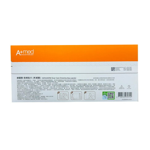 現貨 官方正品 赫麗敷 疤痕貼片 HD-SC05 5片入 6x19.5cm (未滅菌) 澄石藥局✚實體店面 2