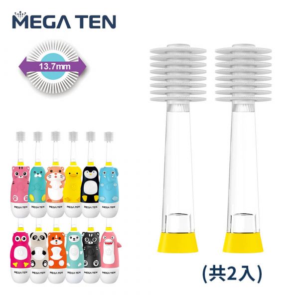 【愛吾兒】日本VIVATEC MEGA TEN 360兒童電動牙刷替換刷頭(2入)