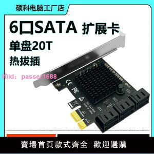 6口SATA硬盤擴展卡2 4 8 10黑群暉直通卡NAS陣列卡ESXI免驅轉接卡