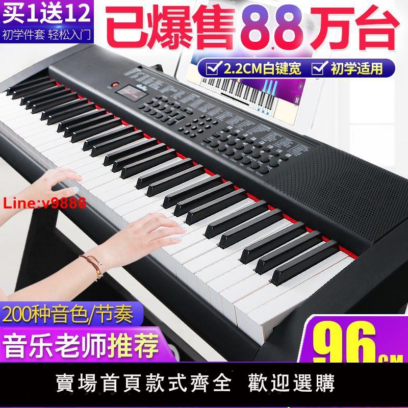 【台灣公司 超低價】多功能電子琴成人初學者入門幼師61鋼琴鍵大人玩具中老年智能樂器