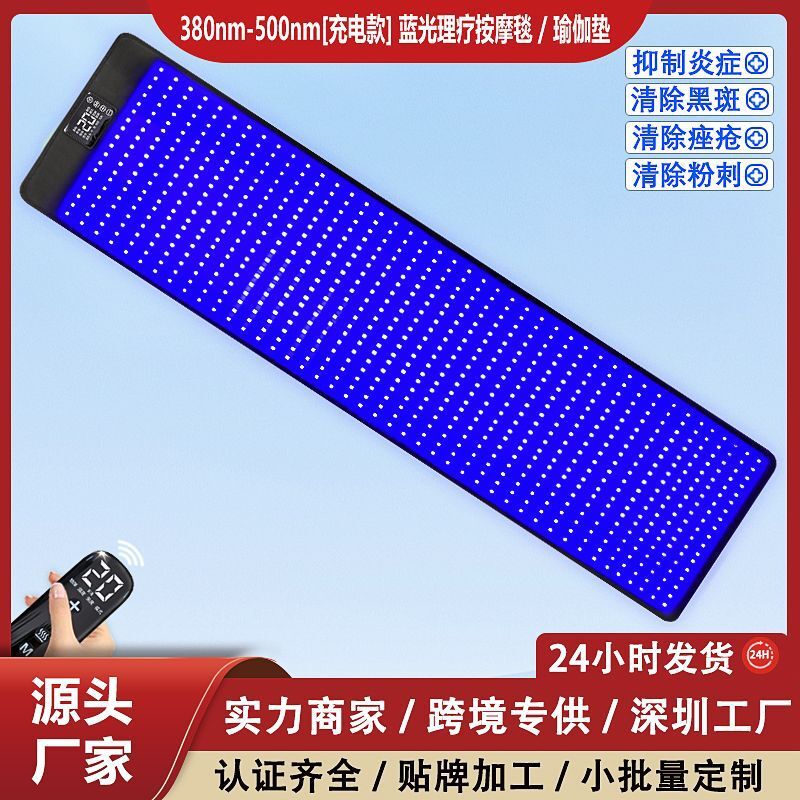 藍光理療毯 全身可用充電款 多功能睡墊 紅光按摩墊 震動按摩發熱墊 家用坐靠墊 按摩瑜伽墊按摩坐墊 按摩睡墊 按摩地墊