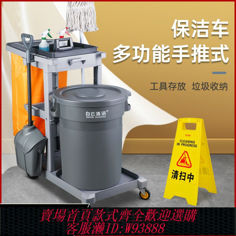 {可刷卡 打統編}清潔車保潔車多功能手推車垃圾車推車酒店賓館打掃衛生工具布草車