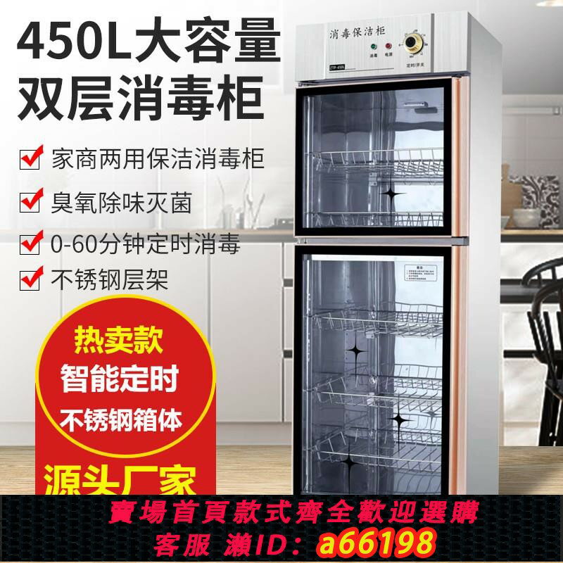 【臺灣公司 可開發票】飯店消毒櫃大型商用消毒碗櫃雙單門不銹鋼家用立式碗筷密胺餐具