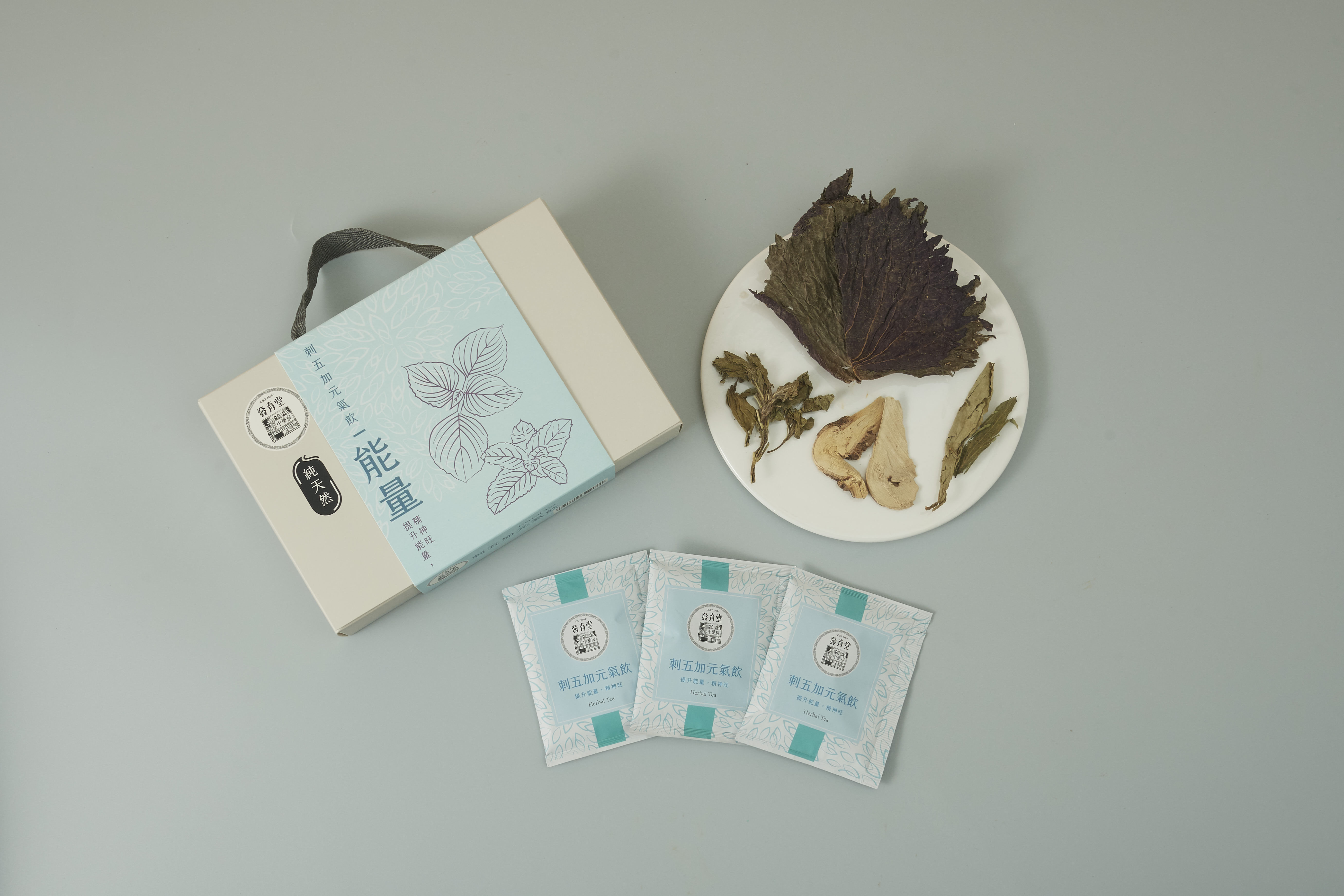 【發育堂】刺五加元氣飲 10包／盒｜精神旺盛 增強體力 順口好喝 刺五加 紫蘇 薄荷 沖泡式 充氮包裝 1