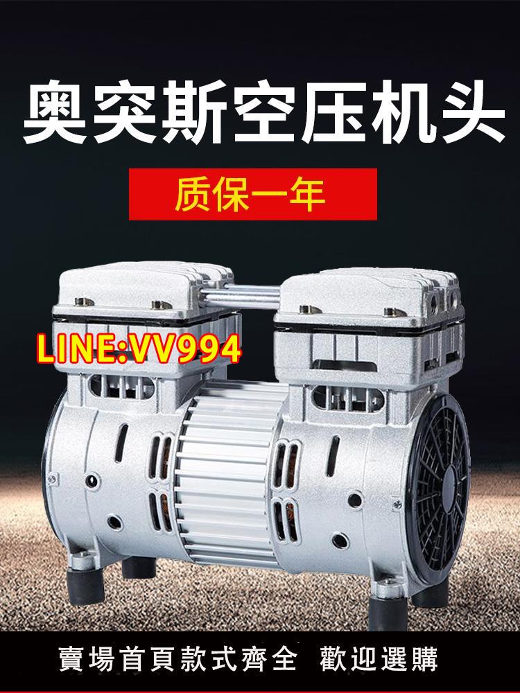 奧突斯空壓機銅線電機750瓦機頭1500W馬達無油低音氣泵550W發動機