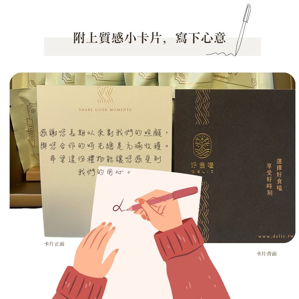 拾花金語 Floragold綠金禮盒 3