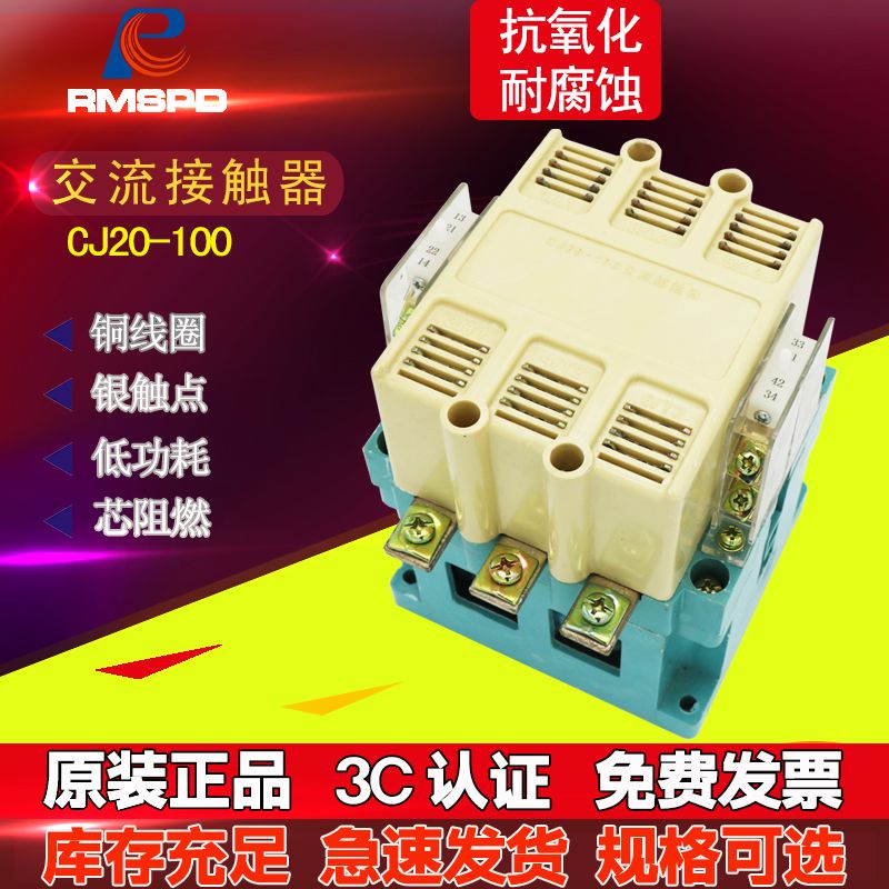 【臺灣公司 超低價】交流接觸器CJ20-63 100 160 250 400 630銀觸點單相220v 三相380v