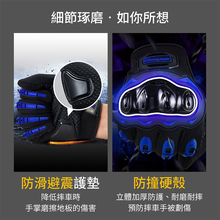 【守護者】機車騎士 觸控防摔手套 (觸控手套 機車手套 騎士手套 防摔手套) 6
