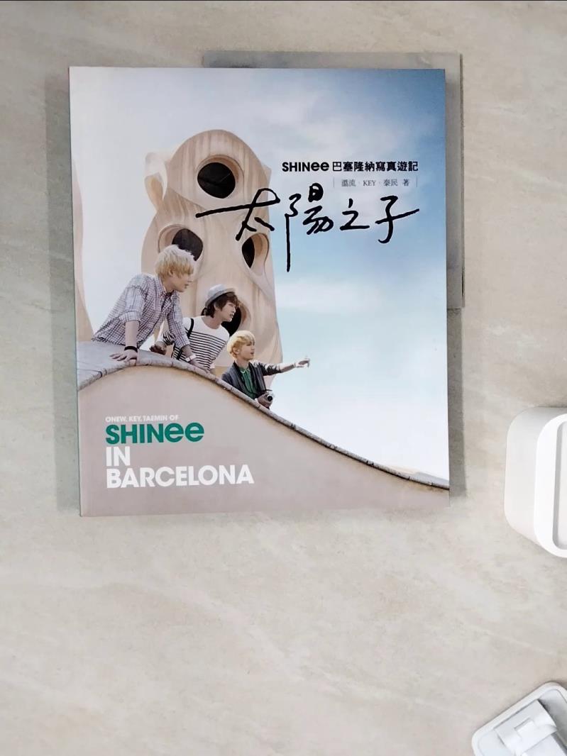 【書寶二手書T1／寫真集_ZW7】太陽之子-SHINee巴塞隆納寫真遊記_溫流、KEY、泰民