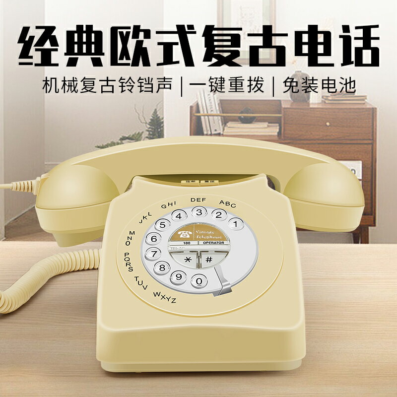 【臺灣公司 可開發票】斐創歐式復古機械鈴創意固話仿古辦公座機家用古董美式電話機