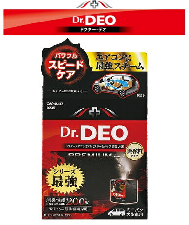 權世界 汽車用品carmate Deo 0 加倍消臭噴煙蒸氣式循環除臭劑一次去除車內臭味異味345g D235 權世界汽車百貨用品 Rakuten樂天市場 權世界 汽車用品carmate Deo 0 加倍消臭噴煙蒸氣式循環除臭劑一次去除車內臭味異味345g D235 權世界汽車百貨用品 Rakuten樂天市場