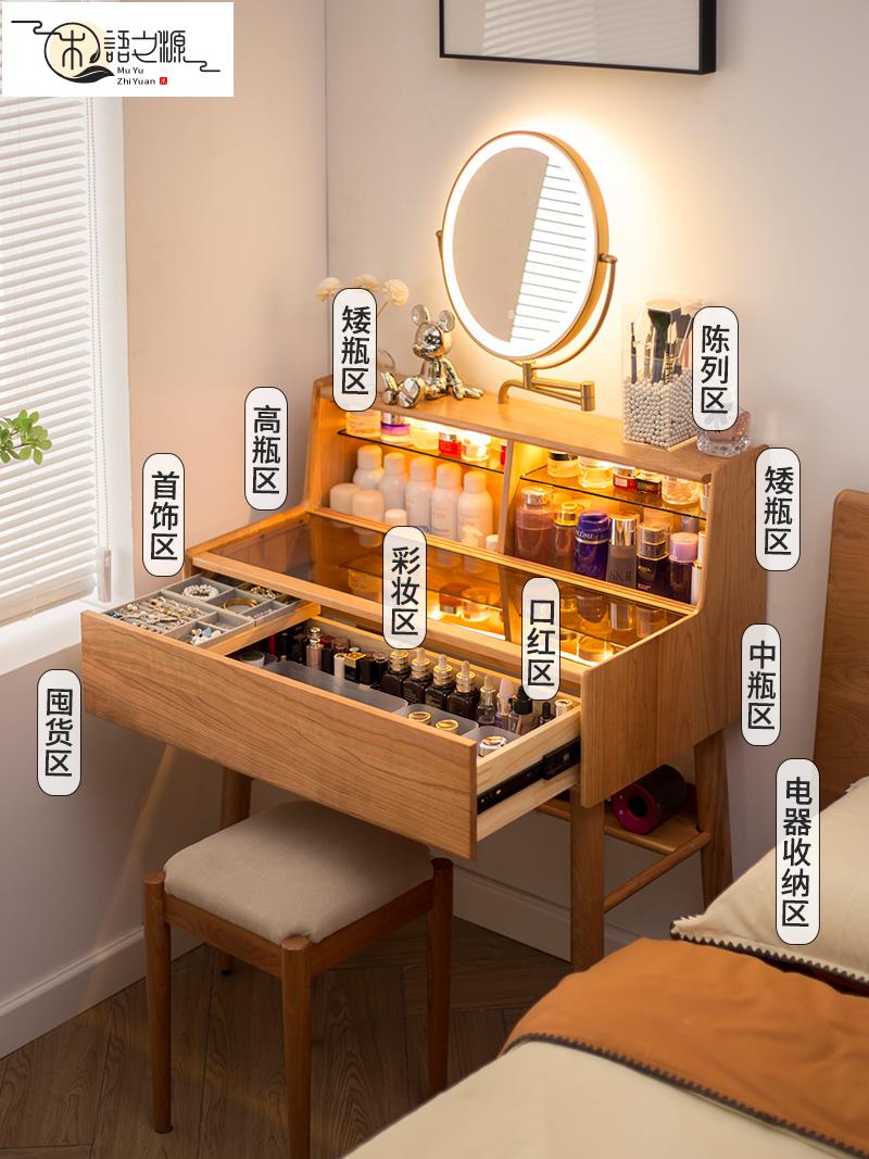 免運 鏡臺化妝桌櫻桃木梳妝檯實木臥室書桌化妝臺一體小型70cm80cm化妝桌日式玻璃